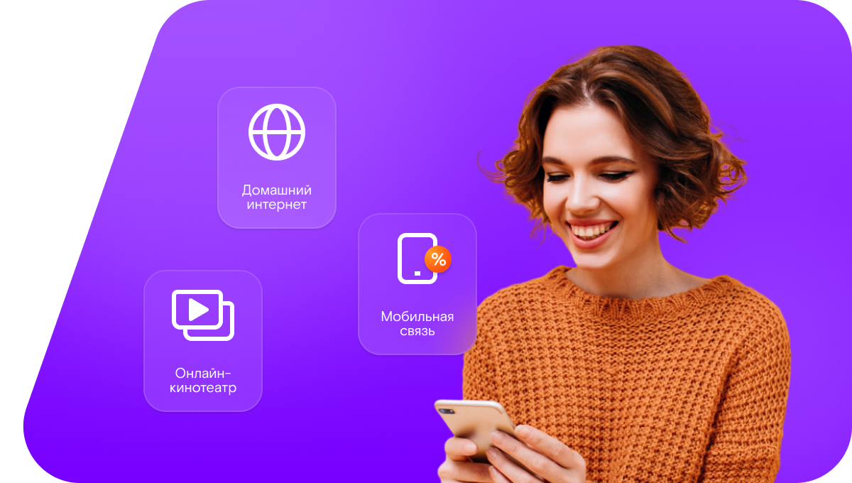 Промо-тарифы Ростелеком в&nbsp;село Кушнур (Нижегородская область)